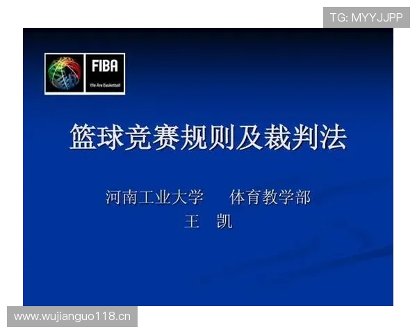 篮球发球违例判定规则依据是什么及裁判吹罚标准详解